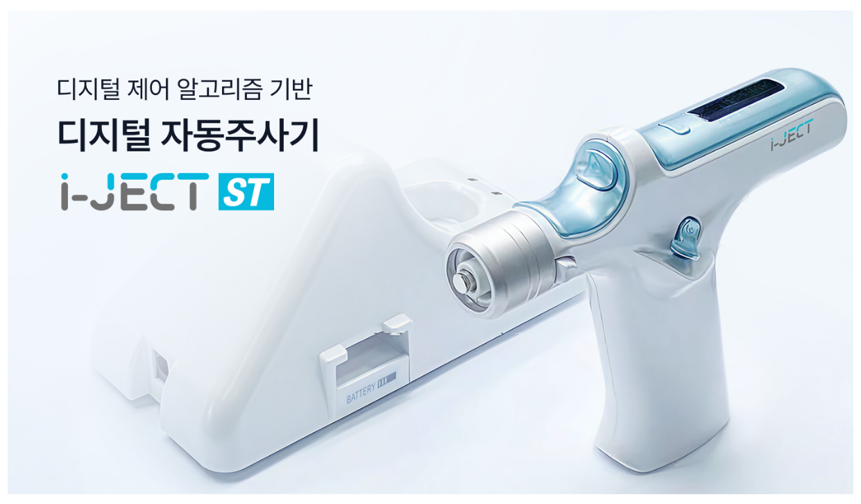 MEDIHUB i-JECT ST 제품