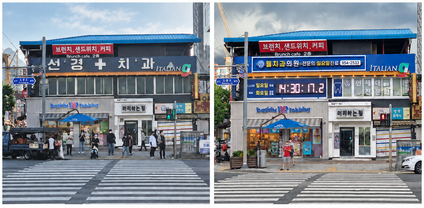 이전 전 선경치과와 이전 후 웰치과 비교 사진